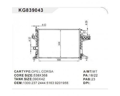 Радіатор  Opel Corsa C. Combo 1.4-1.8 00г.->540*358
