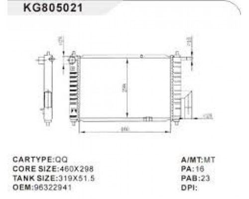 Радіатор Daewoo Matiz 0.8 -1.0 458*295