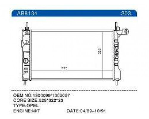 Радіатор  Opel Kadet 88-91 1,3-1,4i-1.6i 525*320