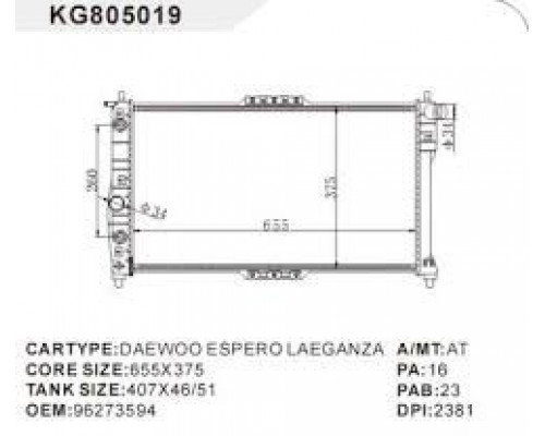 Радіатор Daewoo Nubira 97-00 Leganza 97-02 АКПП 1,6 АС+- 655*382